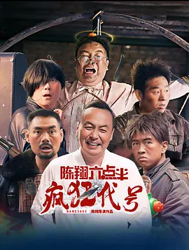 国产的大片免费看