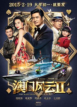 无限制的明星演员