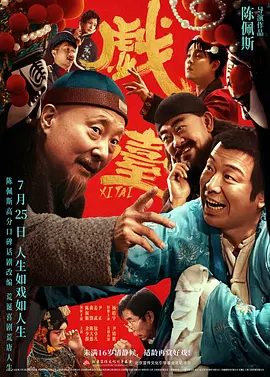 继母和妻子