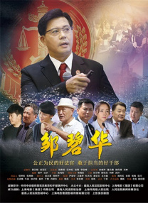 混血的人妻